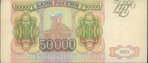 5 от 50000 рублей