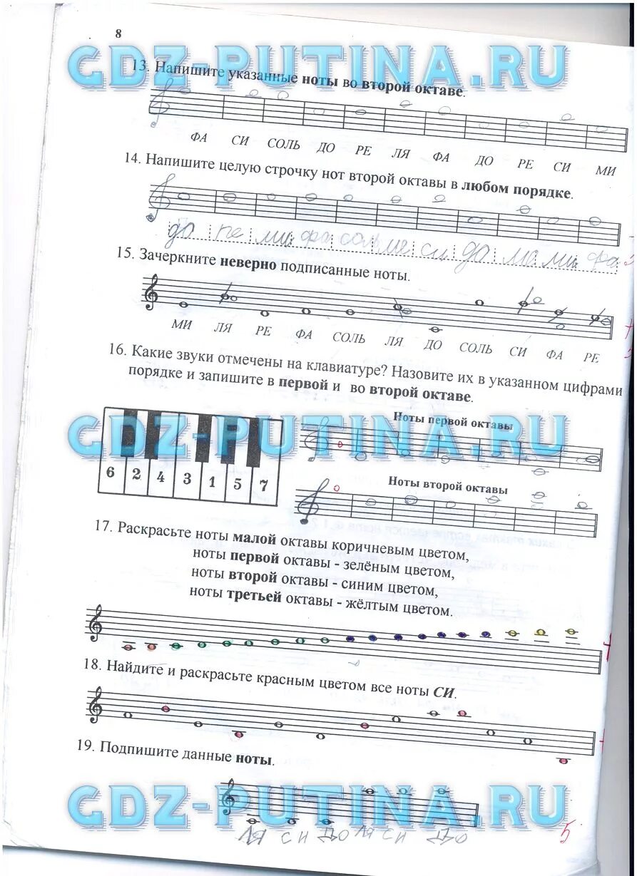Сольфеджио 1 класс стр 13. Тетрадь по сольфеджио 1 класс калинина. тетрадь по сольфеджио калинина 1 класс калинина. калинина сольфеджио 1 класс. калинин сольфеджио для 1 класса.