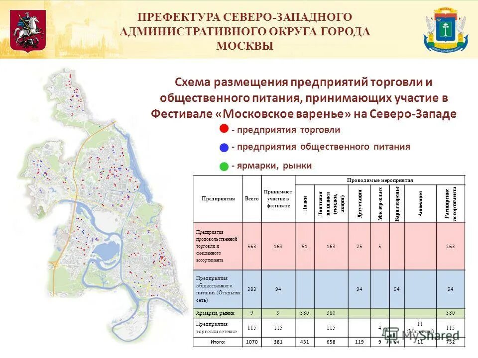 префектура центрального административного округа города москвы. архив отдел префектуры вао. в префектуру юго-западного административного округа. адреса префектур г москвы. марксистская 24 префектура.