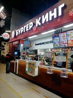 Бургер кинг уфа