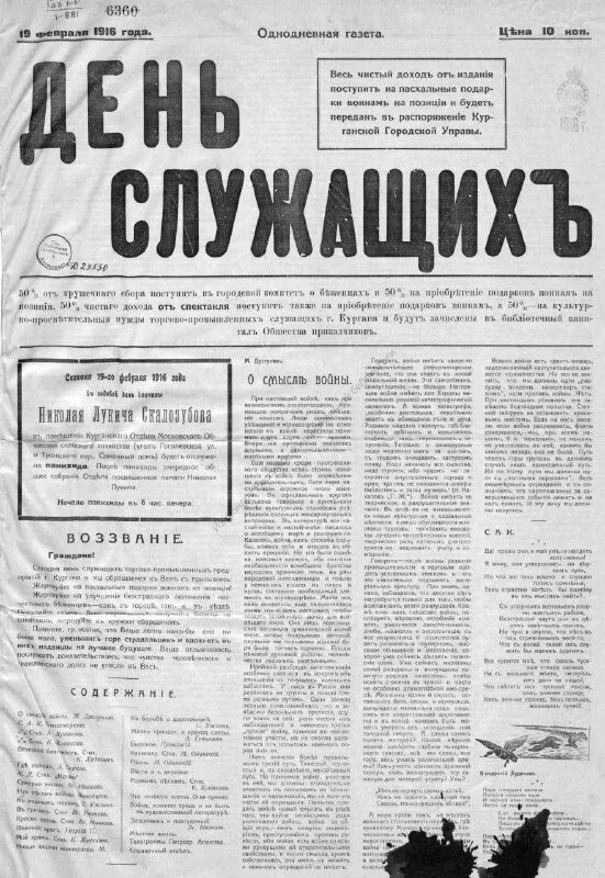 Газеты в сети и вне ее рнб. Газеты в сети и вне ее рнб. Южный край газета. Газеты в сети и вне ее рнб. Газеты в сети и вне ее рнб.