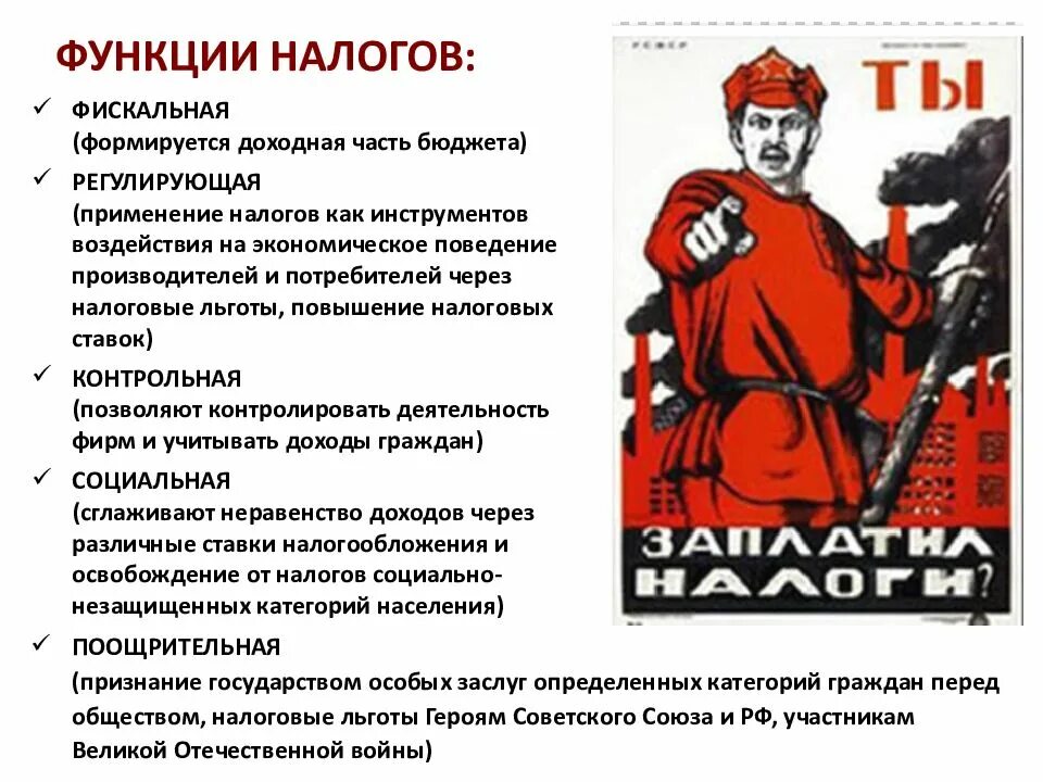 Налоги Обществознание 11 класс. Налоги тема по обществознанию. Тема налоги Обществознание. Налогообложение ЕГЭ Обществознание.