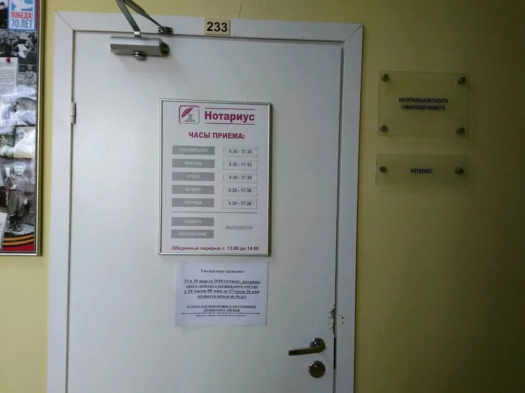 Часы приема нотариуса. Нотариус маркина арзамас. Нотариус науменко челябинск. Нотариус мерцалова. Часы приема нотариуса.