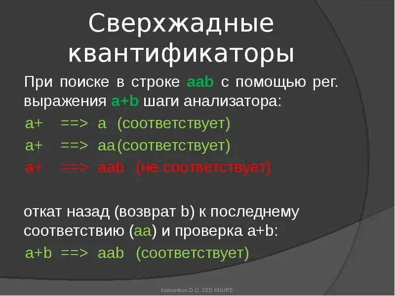 Экранировать регулярное выражение