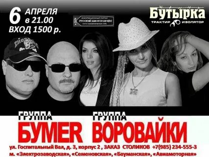 Песня бутырка бумер