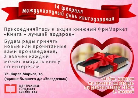 Акция 17