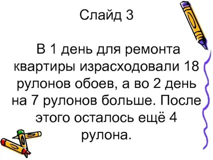 Купили 17 рулонов обоев