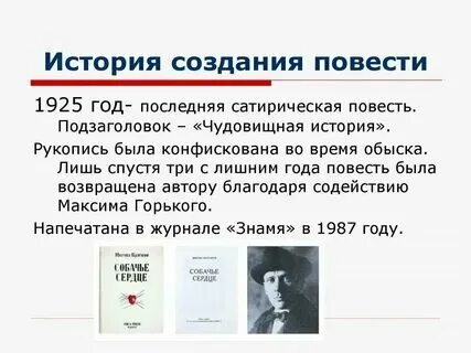 Пролетариат в повести собачье сердце