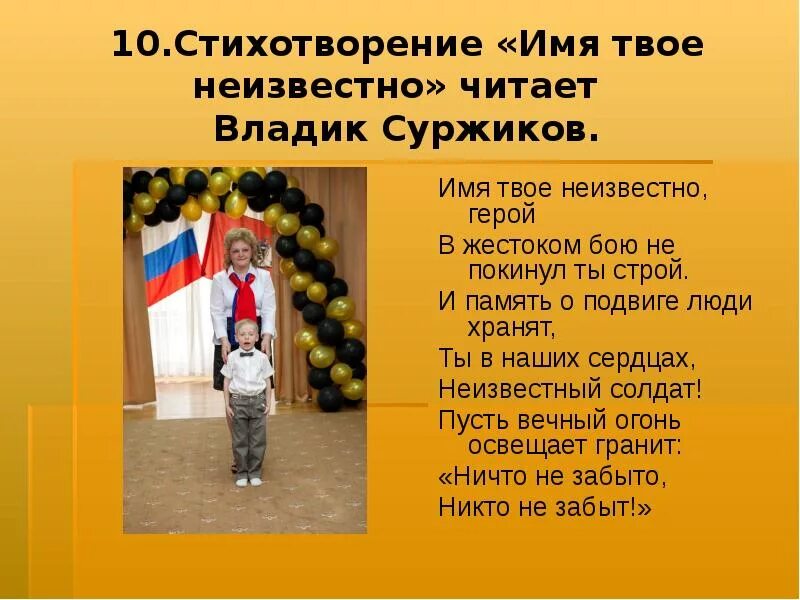 Стихотворение твоя россия. Стихи о героях. Стихотворение о подвиге. Стихи о героях России. Стихи о героях Отечества.