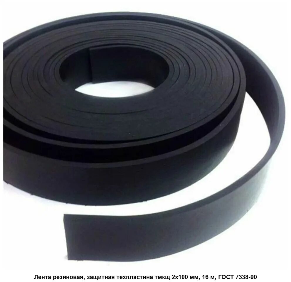 Лента EPDM 15 x2 mm. Демпферная резиновая лента ТМКЩ 20*100. Лента ЭПДМ 60x1. Лента ЕПДМ 150. Скотч резинка