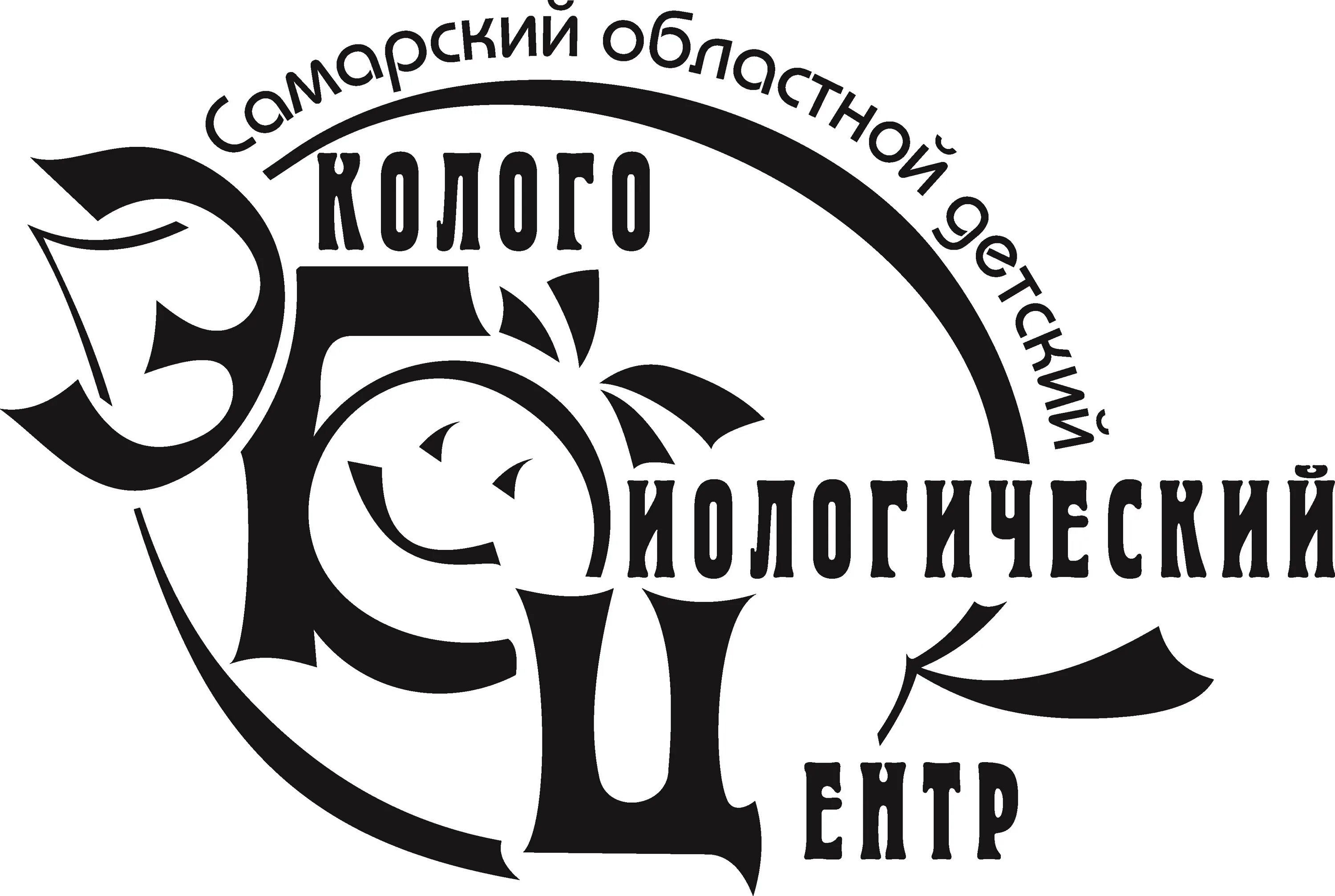 Гбоу аббревиатура. Эколого биологический центр Самара. Самарский областной детский эколого-биологический центр. Эколого биологический центр логотип Самара. Самарский детский эколого-биологический центр Самара эмблему.