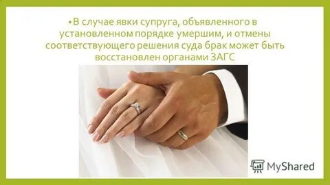 В случае явки