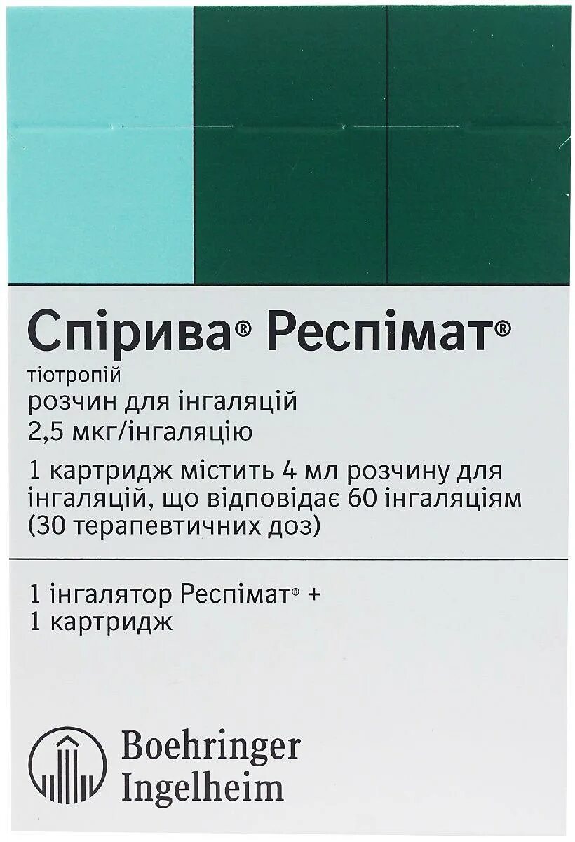 Тиотропия бромид 2.5 мкг. Тиотропия бромид Спирива 2.5мкг. Спирива Респимат 2.5. Тиотропия бромид Спирива Респимат. Спирива Респимат 2 мкг.