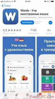 Английский язык приложение на андроид