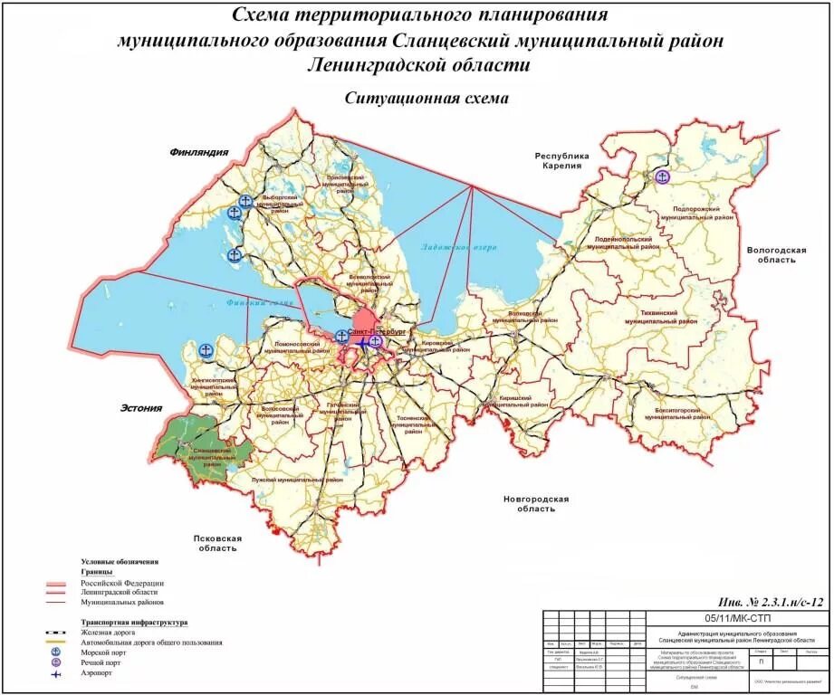 Численность населения районов ленинградской области. Схема территориального планирования Ленобласти. Схема территориального планирования Ленинградской области 2021. Муниципальные районы Ленинградской области. Карта Сланцевского района Ленинградской области.