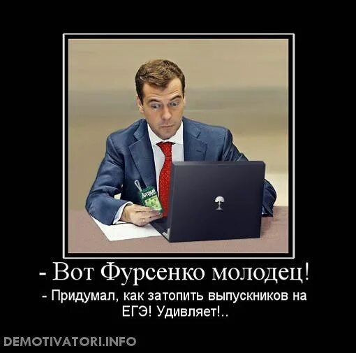 Не лучше серьезно и сосредоточенно подумать егэ. Егэ придумал. кто придумал егэ. егэ демотиваторы. кто придумал огэ и егэ.