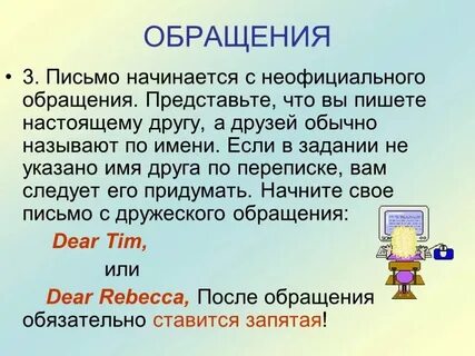 Письмо другу сайт