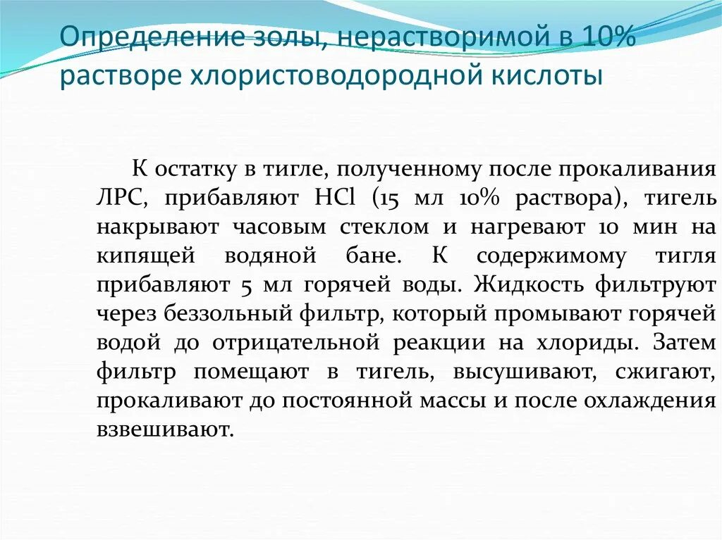 Запишите методику определения. Запишите методику определения