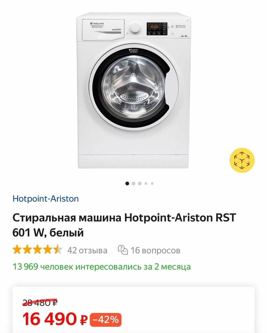 Хотпоинт Аристон стиральная машина RST 601. Стиральная машина Hotpoint-Ariston RSM 601 W. Хотпоинт Аристон стиральная машина RST 601 подшипник. Hotpoint-Ariston RST 601 W. Ariston rst 602