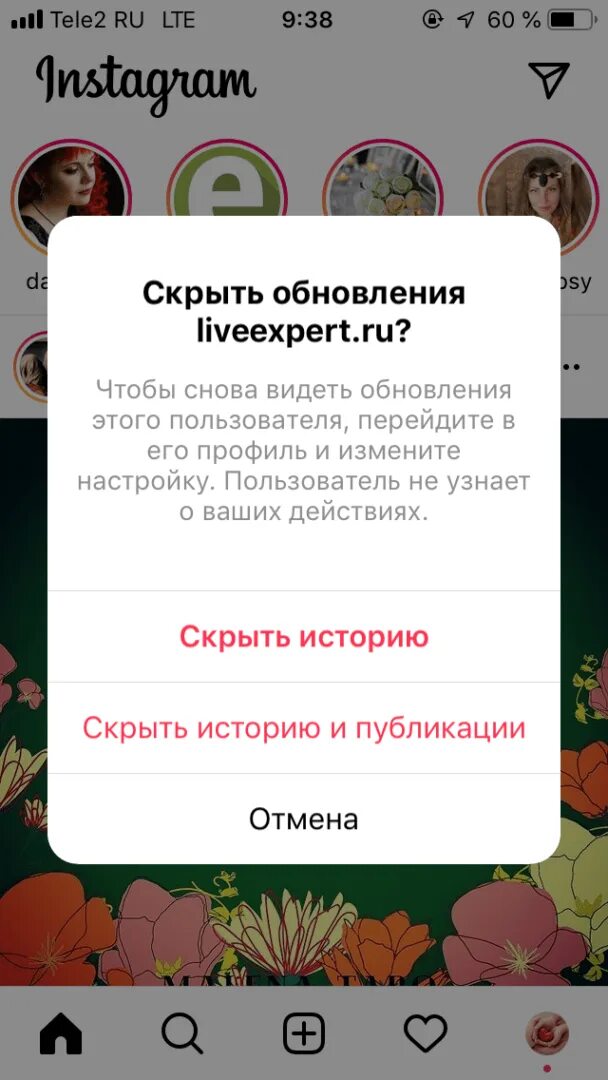 Можно ли скрыть истории в инстаграм. Как скрыть истории в инстаграм от человека.