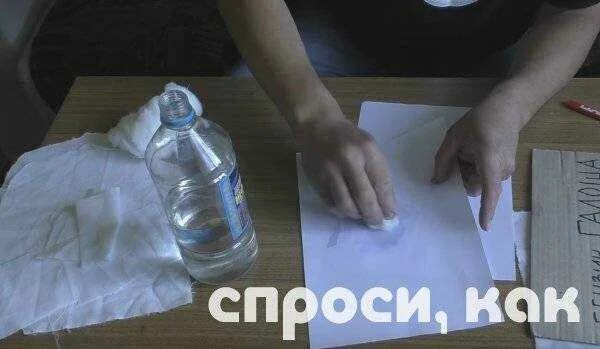 Удалить пятно с бумаги. Удалить пятно с бумаги