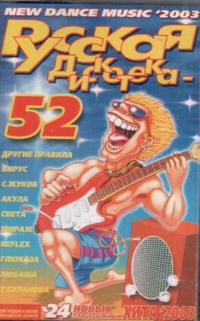 Русский сборник 2003. Русский сборник 2003. Русский сборник 2003. Русский сборник 2003. Не попса сборник.
