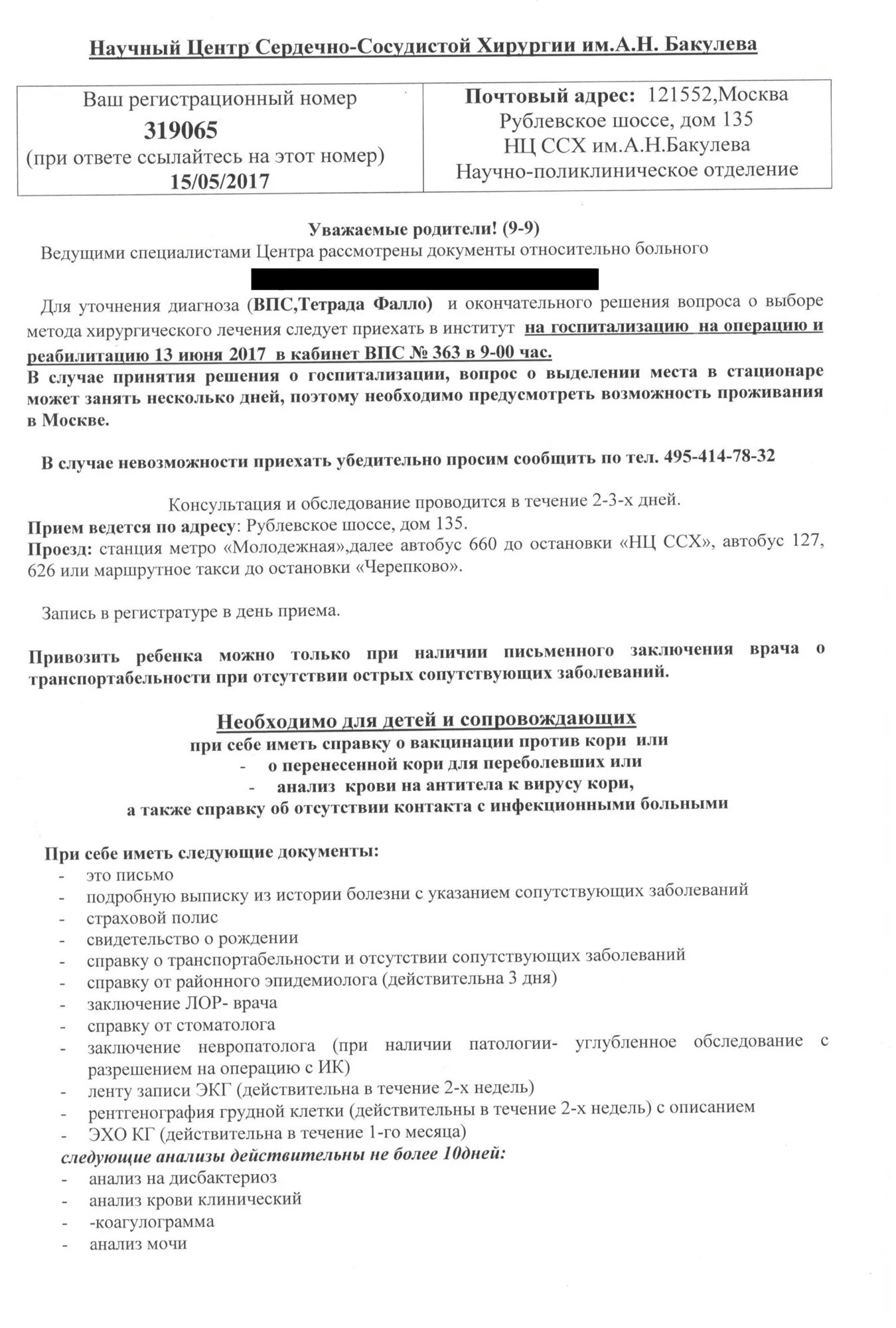 Оформление квоты на операцию. Образец заявления на квоту на операцию. Документы на операцию. Форма квоты на операцию. Справка на получение квоты на операцию образец.