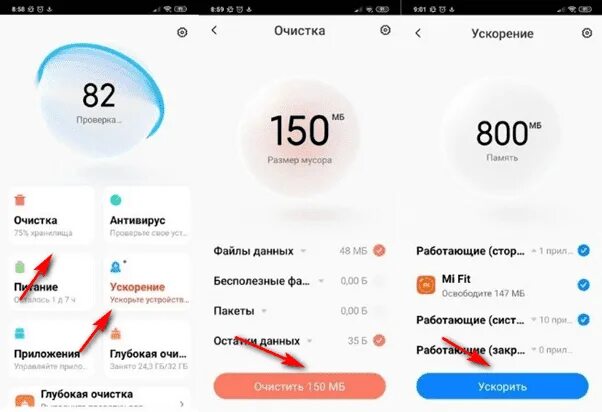 Очистка кэш на Ксиаоми. Очистка кэша на телефоне Xiaomi. Как очистить кэш на Xiaomi. Очистить кэш на андроиде редми. Очистить кэш андроид 9