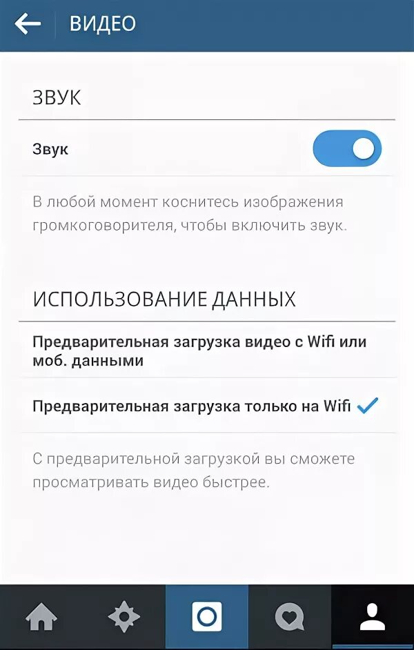 Почему нет музыки в инстаграм. Пропал звук в инстаграме на айфоне. В инстаграме нет звука. Как включить звук в инстаграме. Почему в инстаграмме нет звука в сторис.