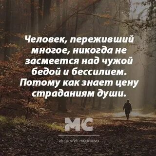 Ты многое пережила