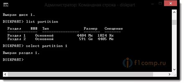 Как запустить загрузочную диск. Diskpart команды. diskpart команды форматирования. как запустить diskpart. list disk.