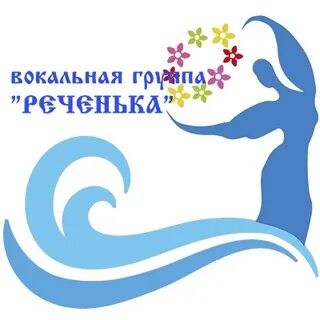 Реченька текст народная