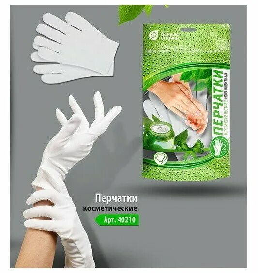 косметические перчатки тбилиси.
