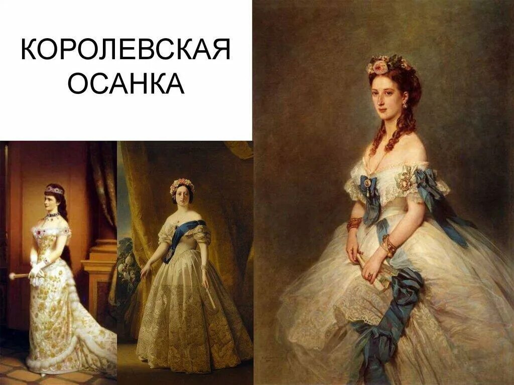 Царственный поворот головы и осанку баронессы