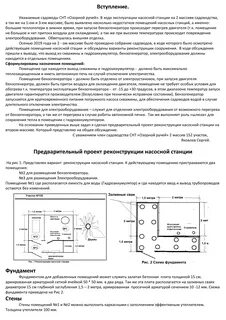 Озорной ручей снт