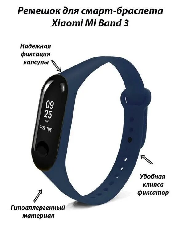 Приложение для смарт часов ми бэнд. Смарт-браслет xiaomi mi band 4. ремень для смарт часов. крепление браслета для смарт часов. составные части ремня для смарт часов.