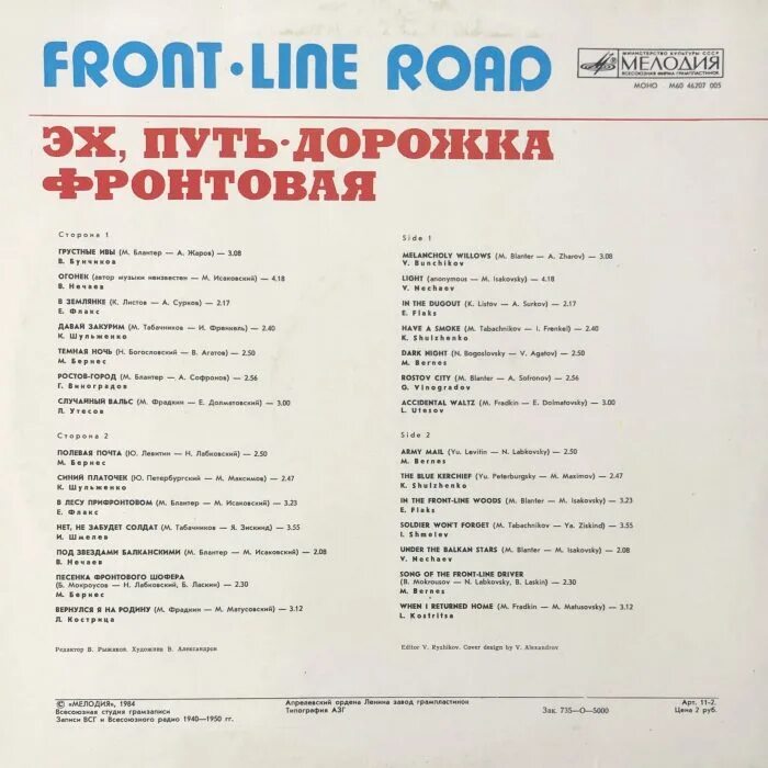 Песни дорожка 4. Песни дорожка 4. Песни дорожка 4. Белая дорожка ноты. Песни дорожка 4.