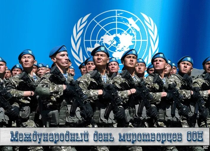 День российского миротворца. День российского миротворца
