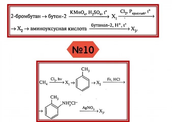 Бутен бутанол реакция. Аминоуксусная кислота и бутанол-2. Бутанол аминоуксусная кислота. Бромбутан в бутен. Бутанол бромбутан.