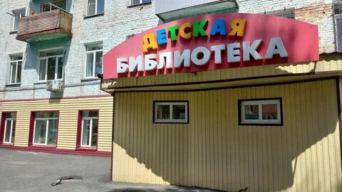 Детская таштагол