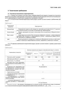 Молоко технические условия