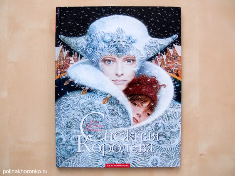 снежная королева ханс кристиан. иллюстрации яны седовой к снежной королеве. снежной королеве ханса. андерсен в. снежная королева сказка андерсена.