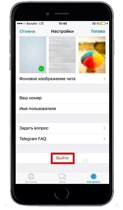 Как выйти из телеграм. Как выйти с телеграмма. выйти из телеграмма на телефоне. как выйти из телеграм аккаунт. как удалить аккаунт в телеграмме на айфоне.