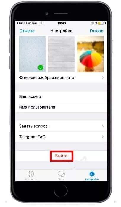 Запись телеграм. Как выйти с телеграмма. Выйти из телеграмма на телефоне. Как выйти из телеграм аккаунт. Как удалить аккаунт в телеграмме на айфоне.