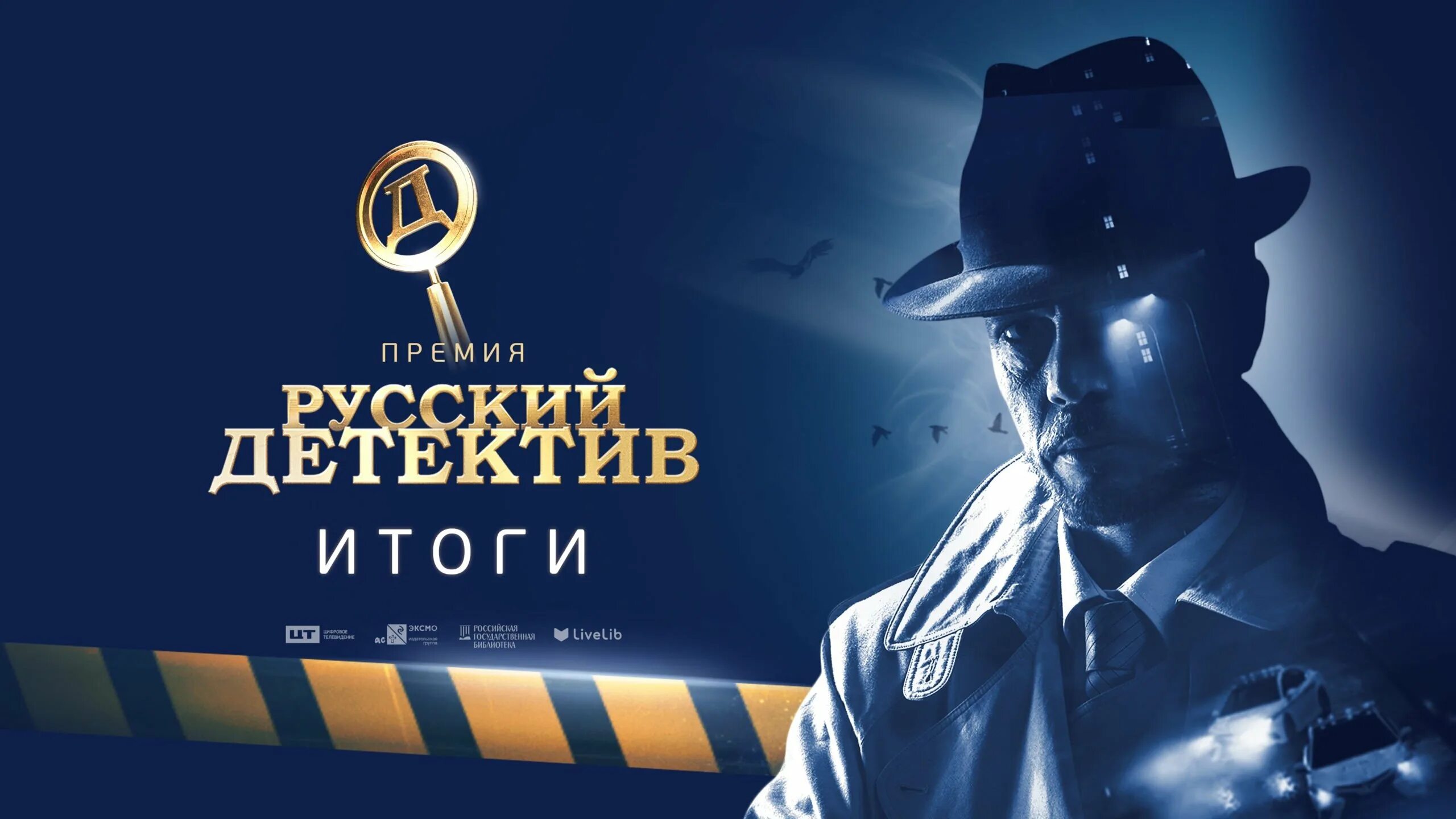 Телеканал русский детектив. Спб тв русский детектив. Телеканал русский детектив. Русский детектив логотип. Спб тв русский детектив.