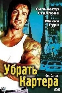 2000 снято