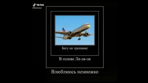 Тропинки в голове ля ля ля