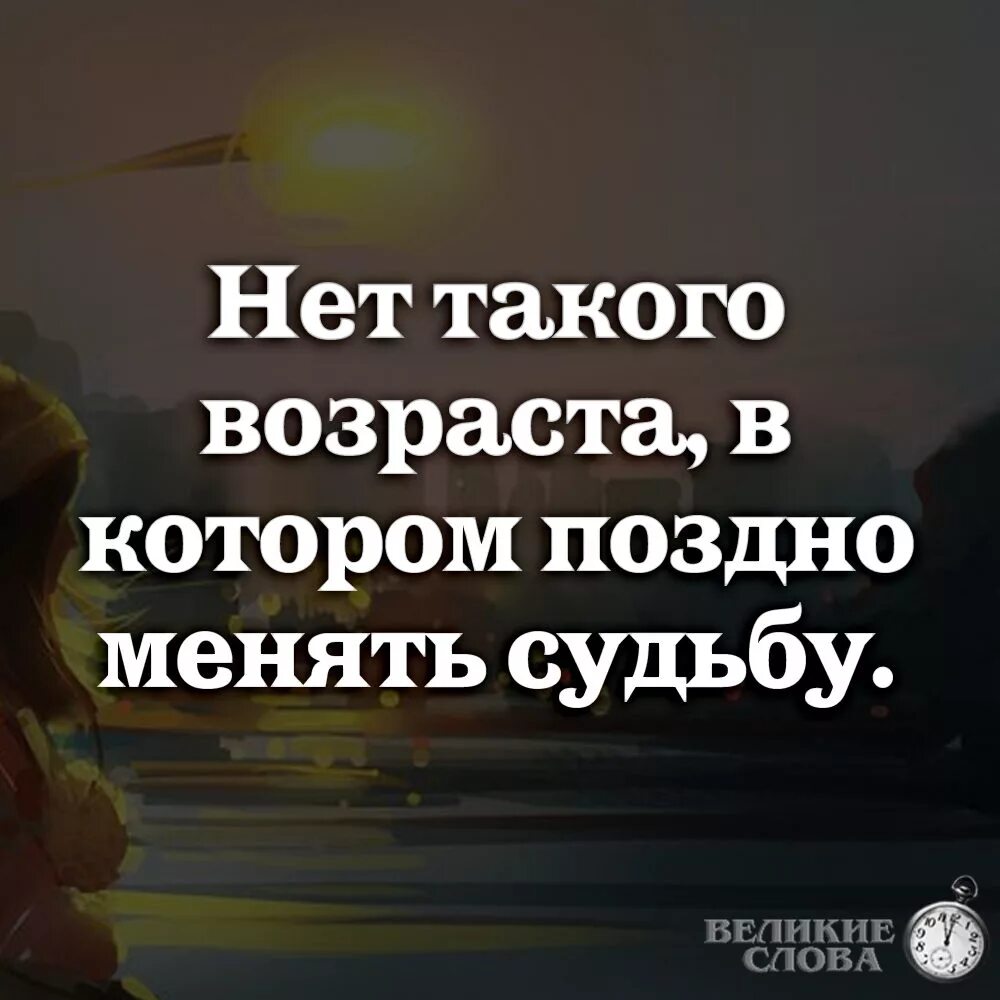 Стремление к богу. Жемчужины мысли стихи. Волшебство в твоих руках. От судьбы не уйдешь цитаты. Как судьба человека зависит от судьбы общества.