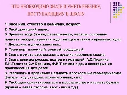 Что должно быть в каждой школе