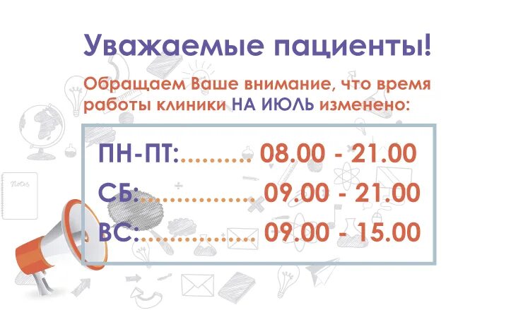 Изменились часы работы. Объявление о смене режима работы магазина. Объявление о смене Графика работы магазина. Реклама о смене режима работы магазина. Объявление о смене режима работы магазина образец.